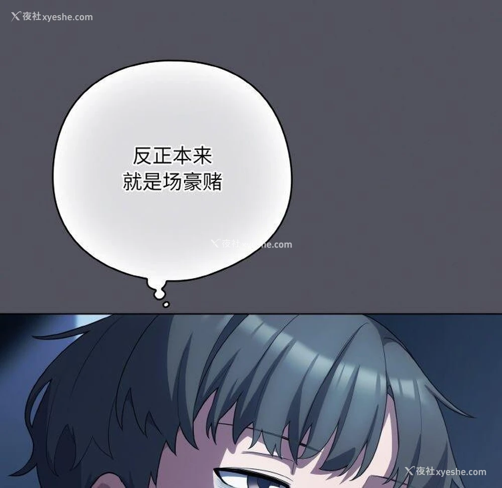24P - 喵来的恋爱