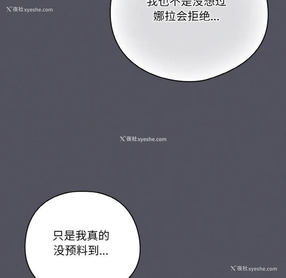 26P - 喵来的恋爱
