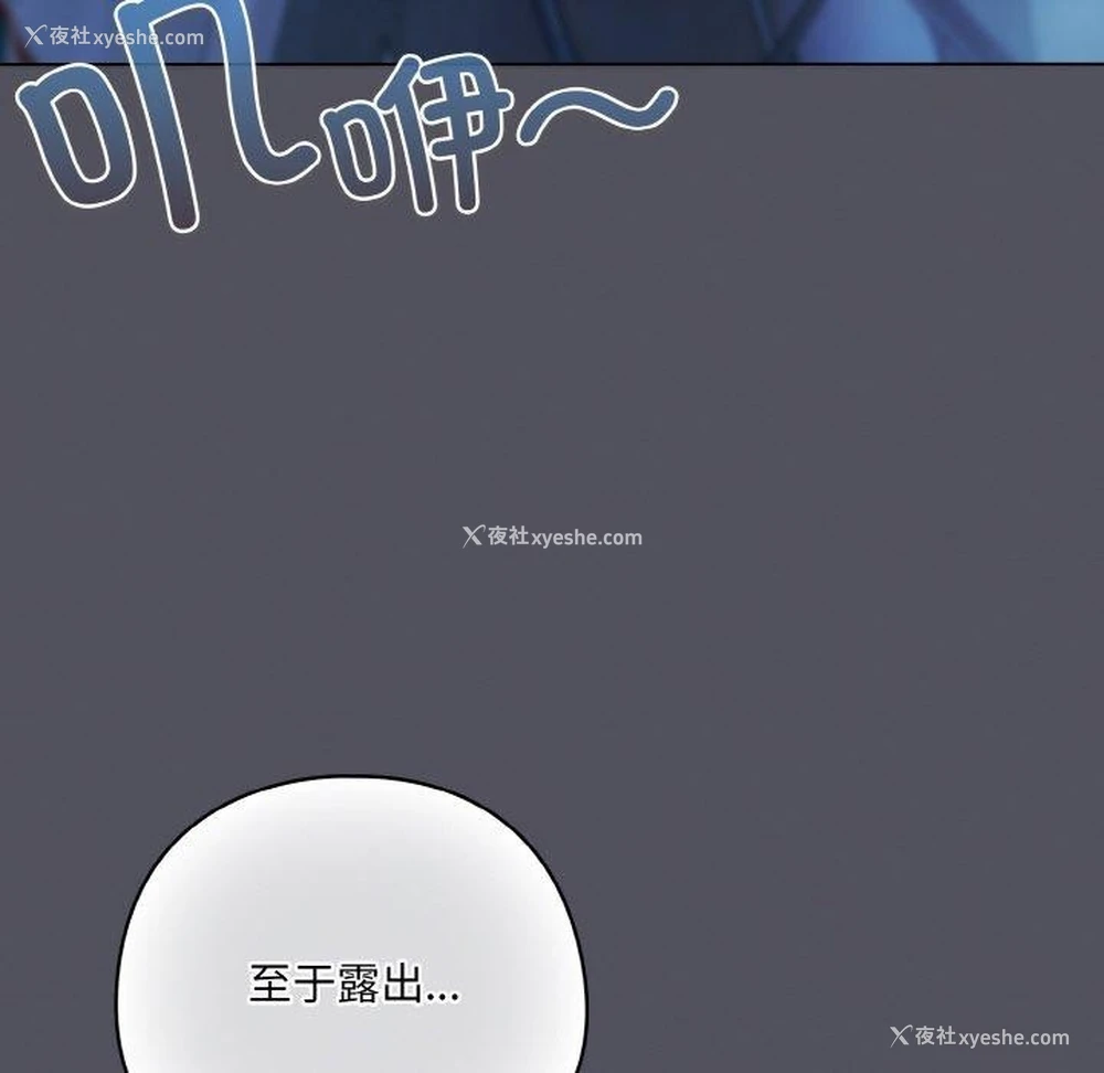 33P - 喵来的恋爱