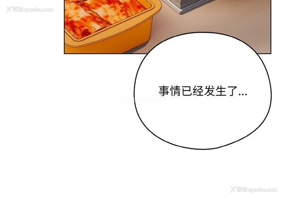 3P - 喵来的恋爱
