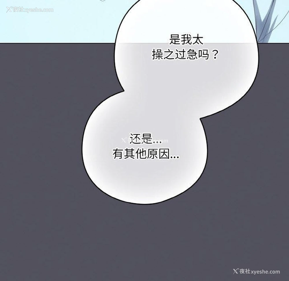 48P - 喵来的恋爱
