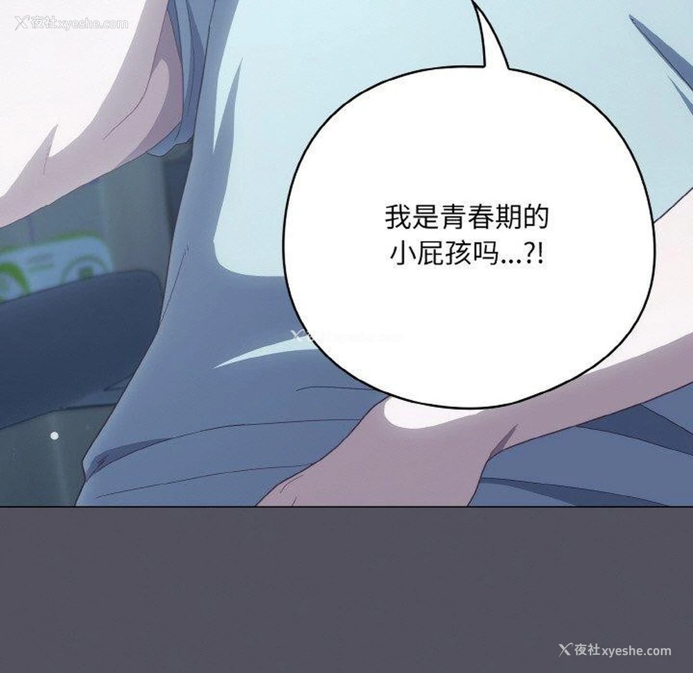 51P - 喵来的恋爱