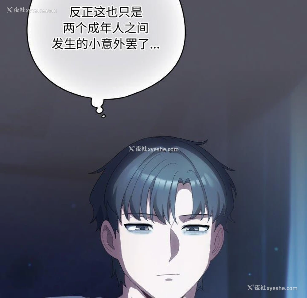 54P - 喵来的恋爱