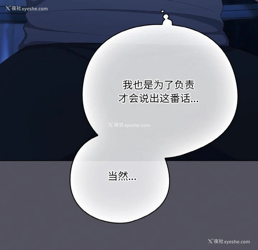 56P - 喵来的恋爱