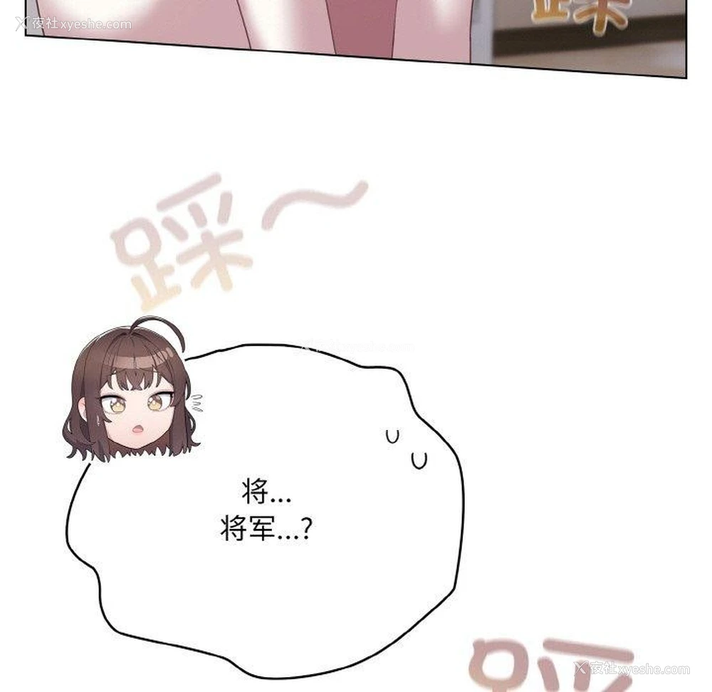 71P - 喵来的恋爱