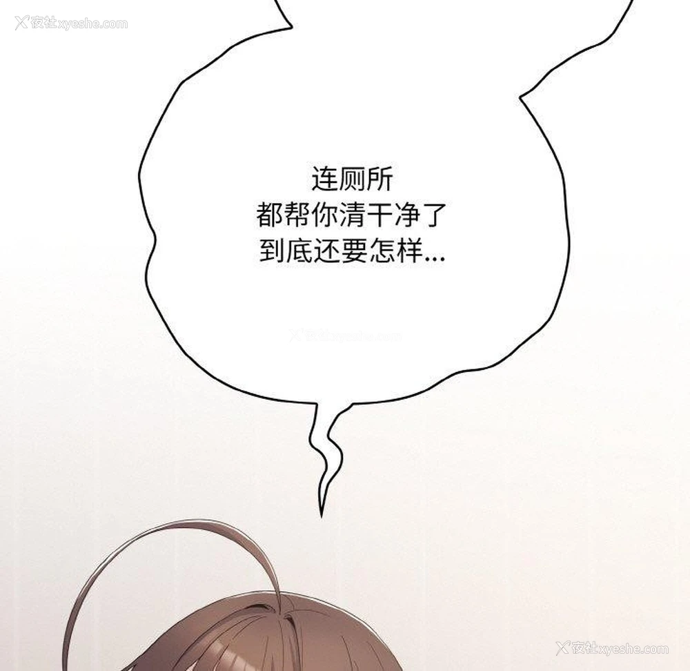 81P - 喵来的恋爱
