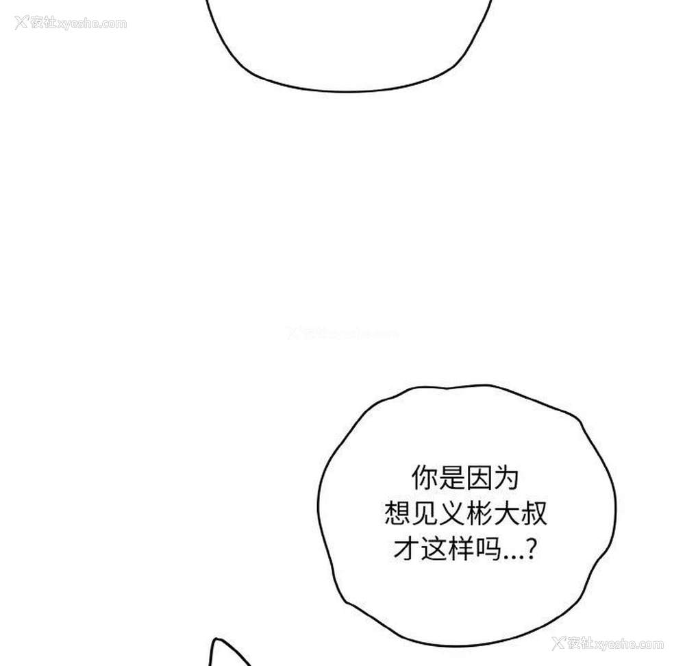 84P - 喵来的恋爱