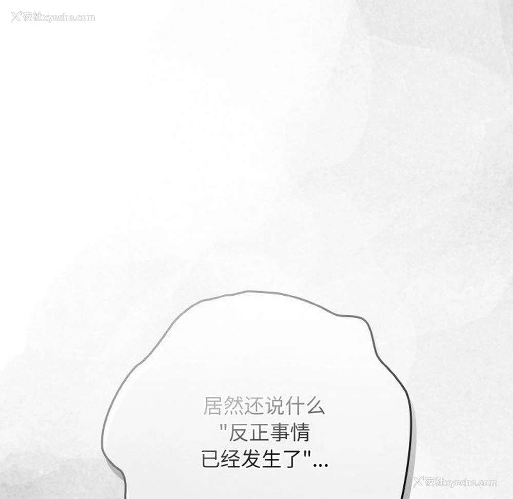 94P - 喵来的恋爱