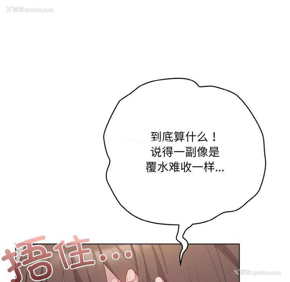 97P - 喵来的恋爱