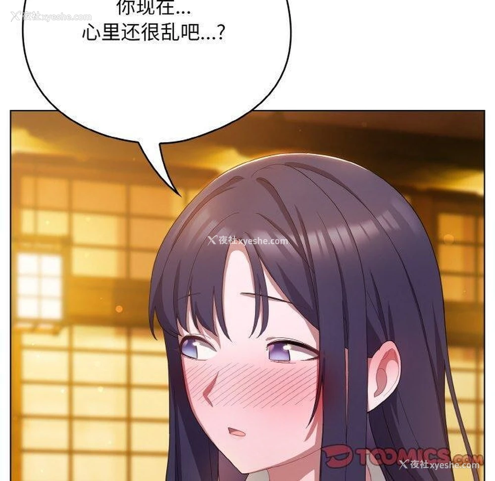 100P - 喵来的恋爱