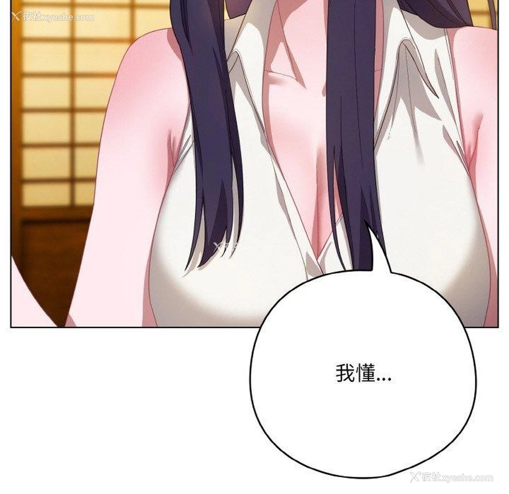 101P - 喵来的恋爱