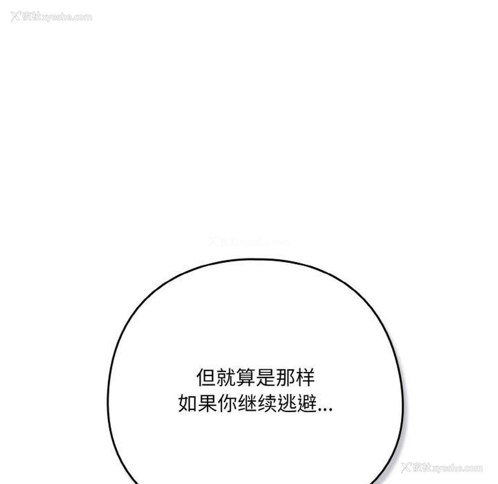 102P - 喵来的恋爱