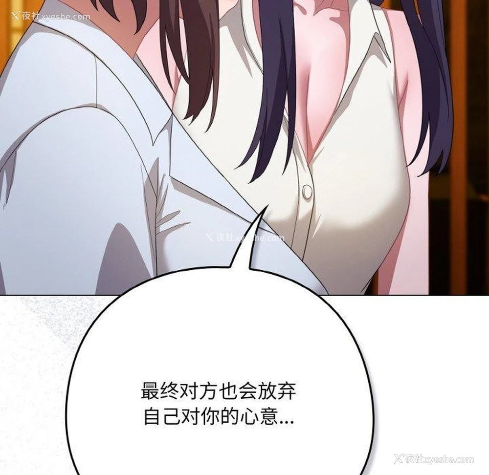 104P - 喵来的恋爱
