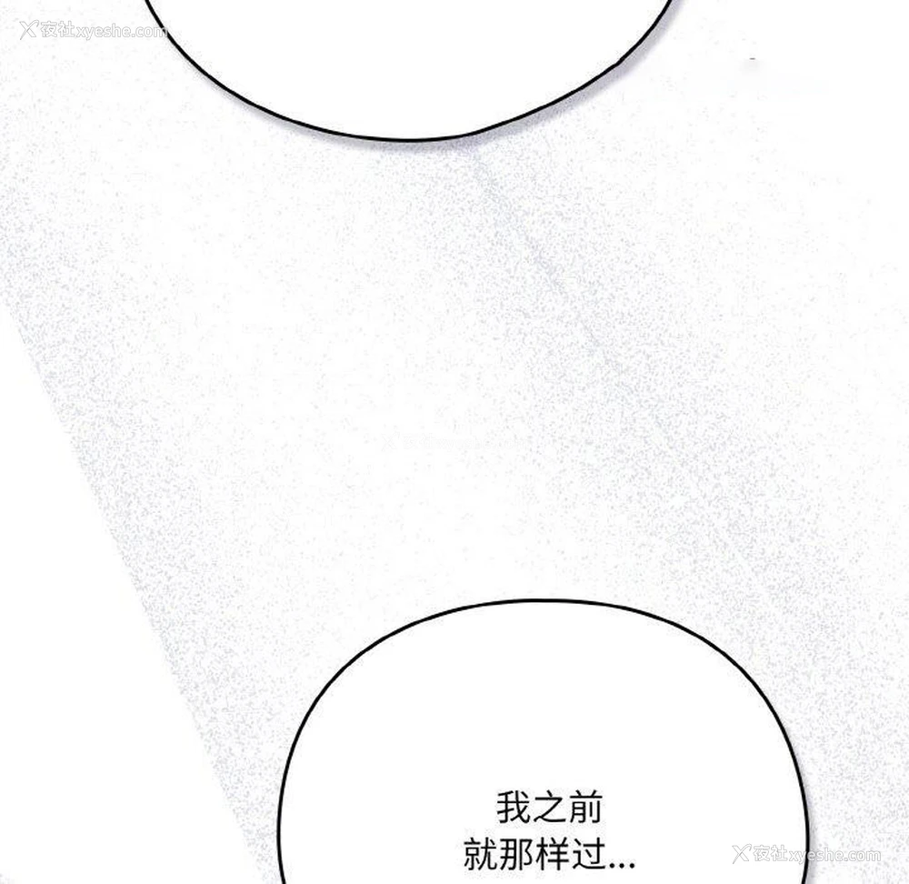 105P - 喵来的恋爱