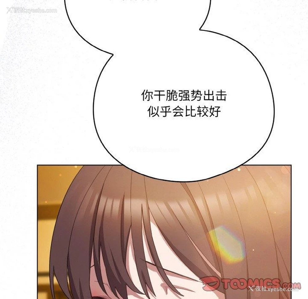 108P - 喵来的恋爱