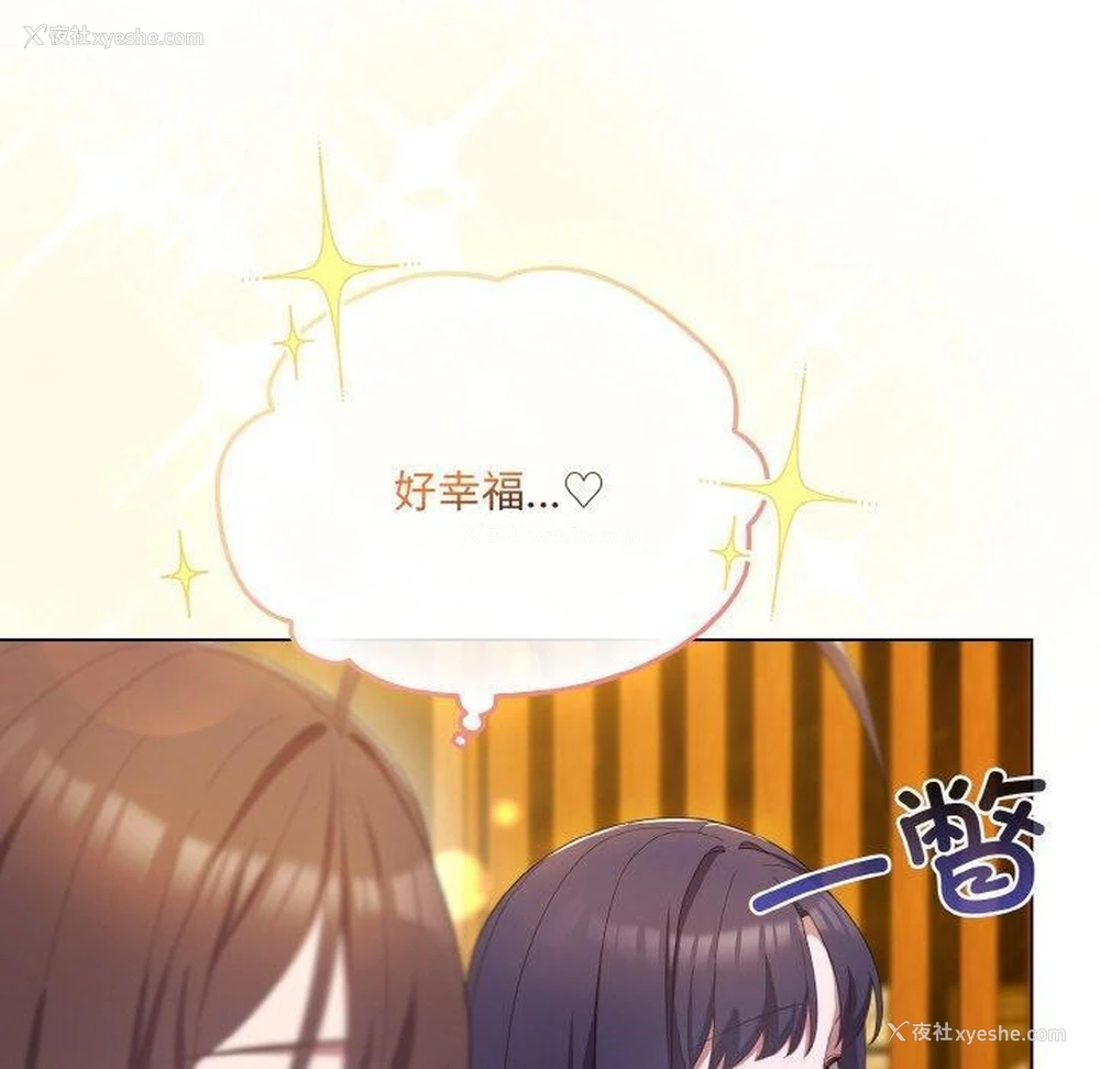 10P - 喵来的恋爱