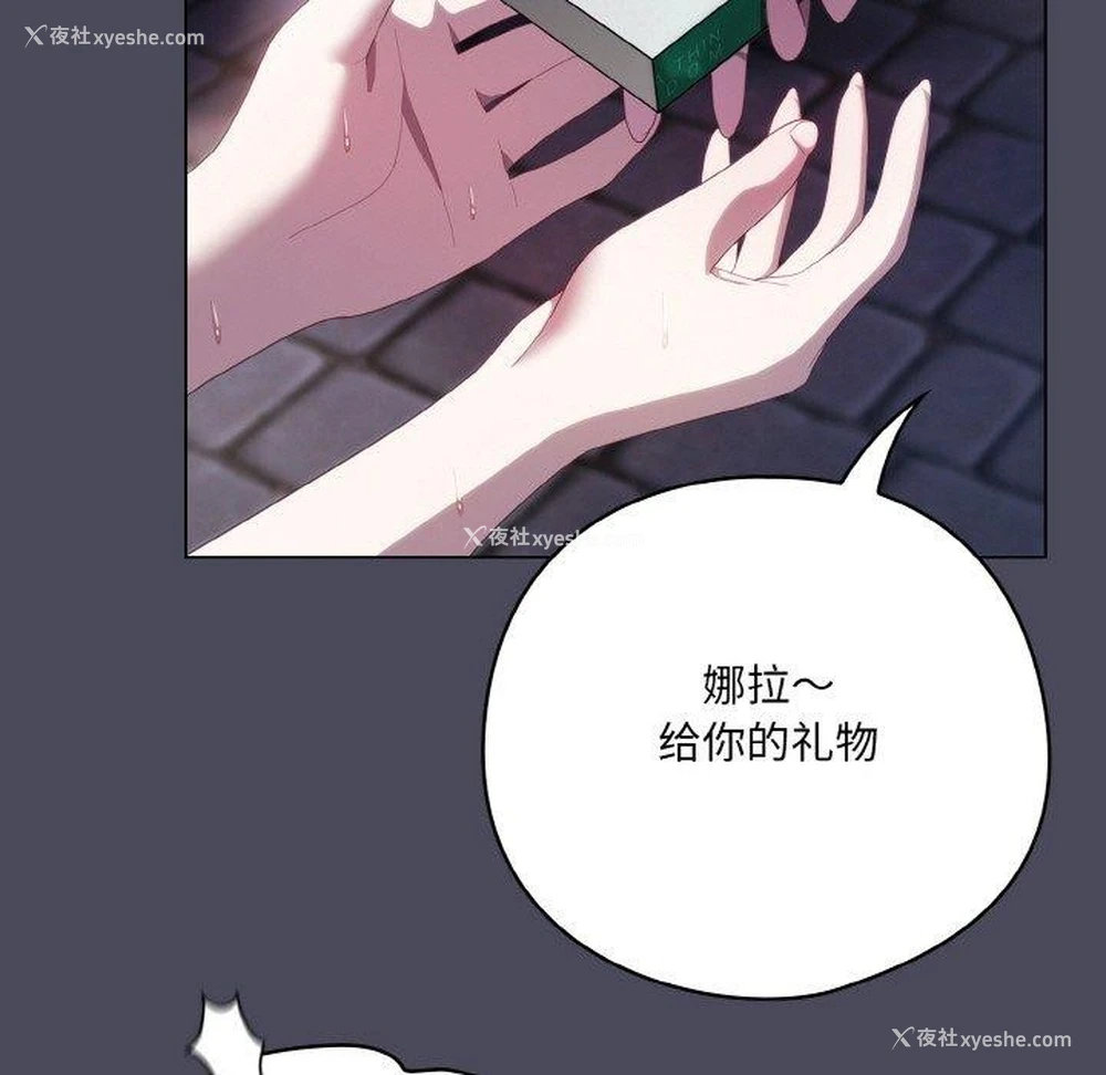 119P - 喵来的恋爱