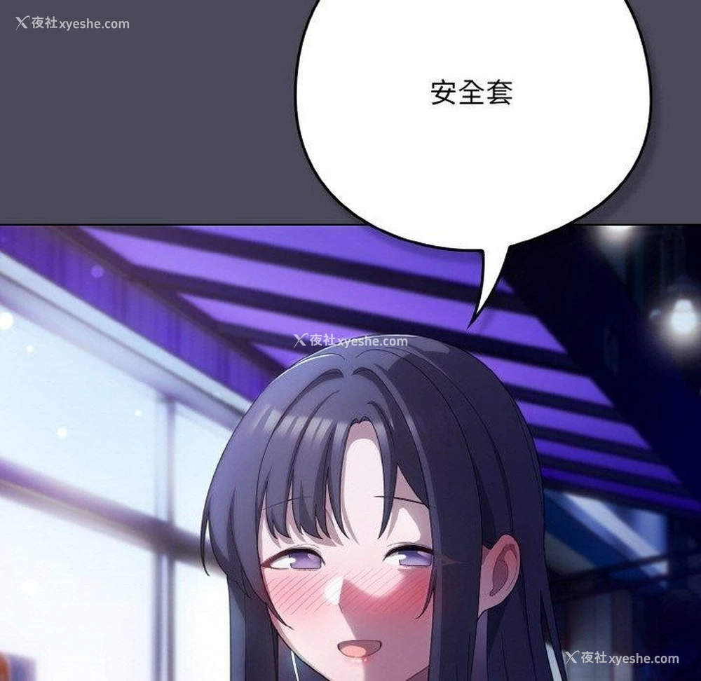 121P - 喵来的恋爱