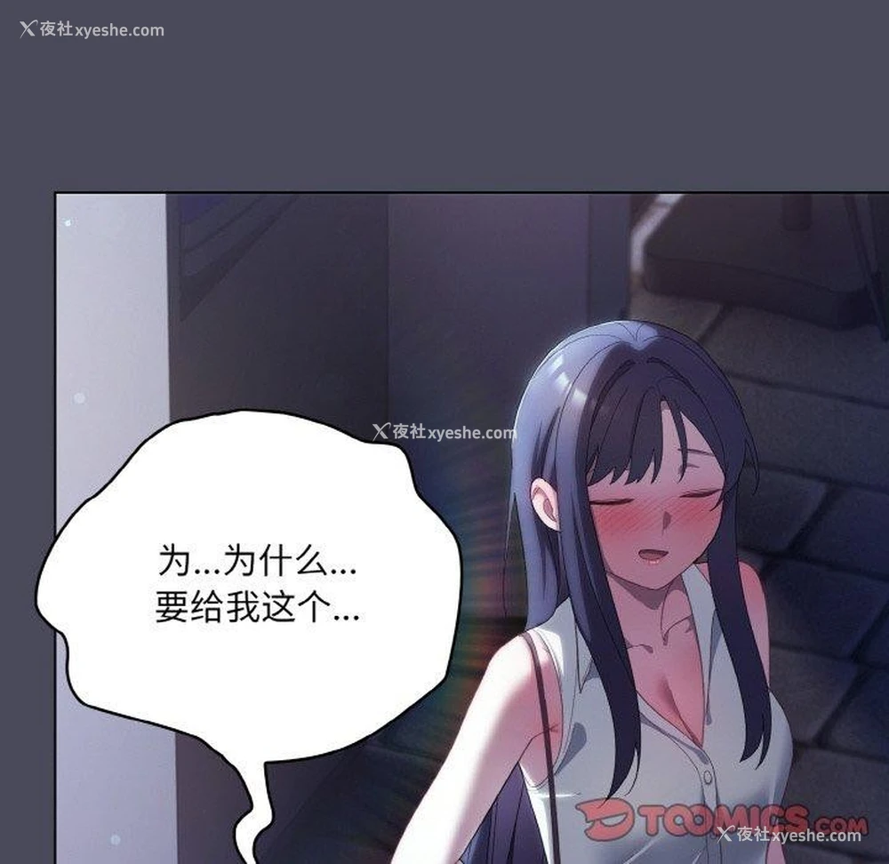 124P - 喵来的恋爱