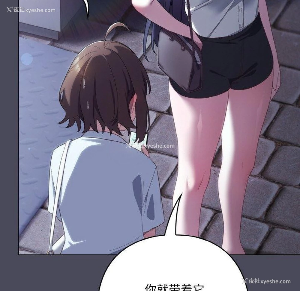 125P - 喵来的恋爱