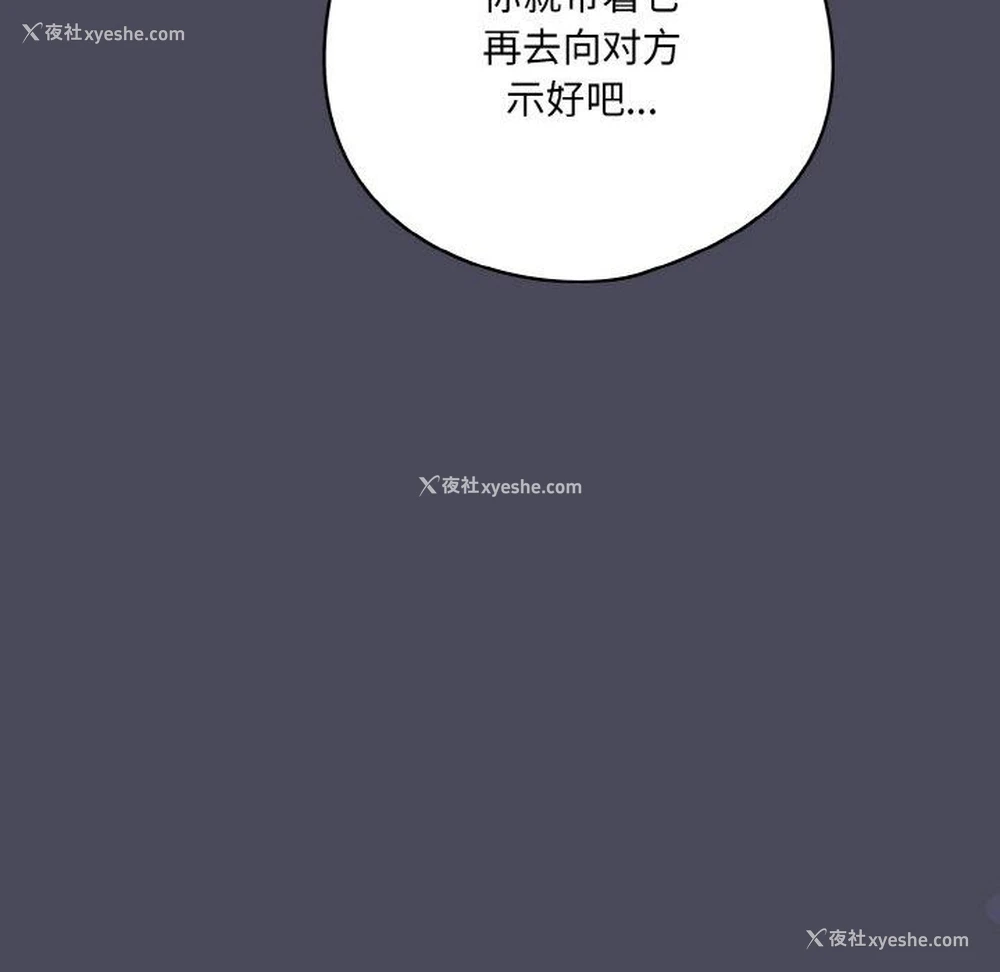 126P - 喵来的恋爱