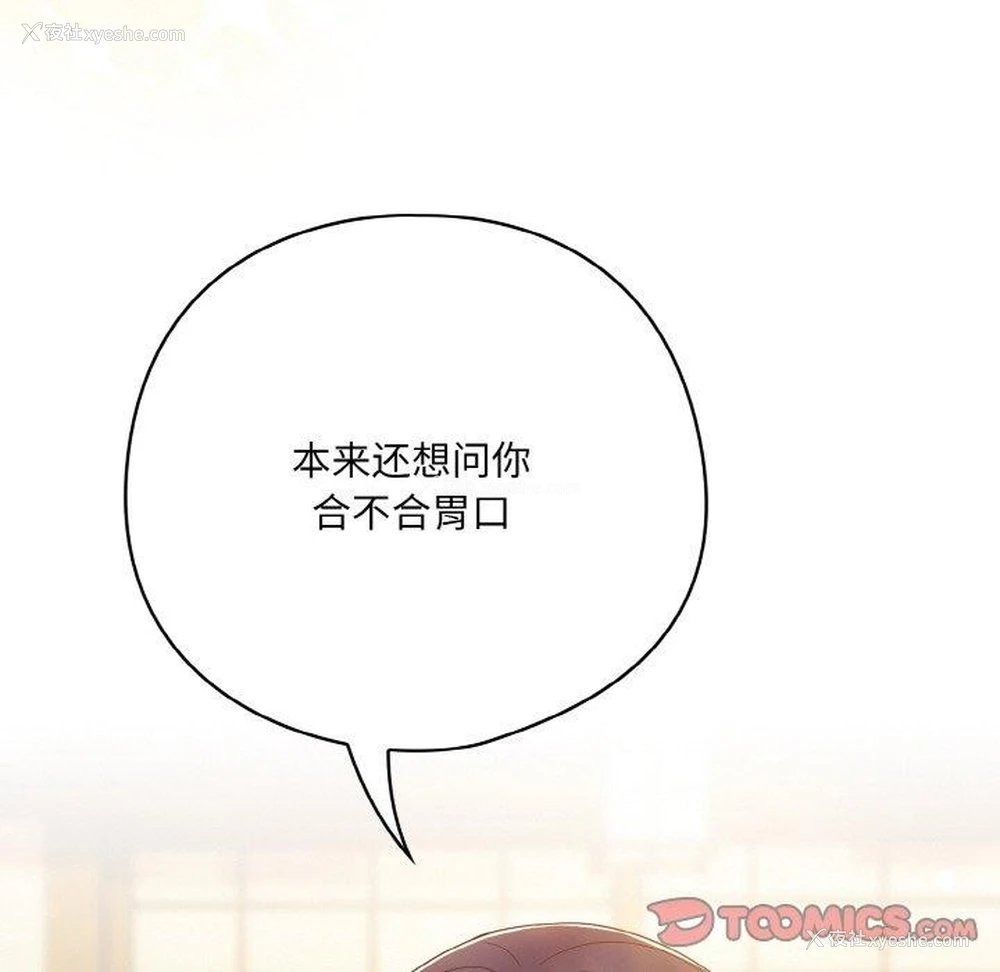 12P - 喵来的恋爱
