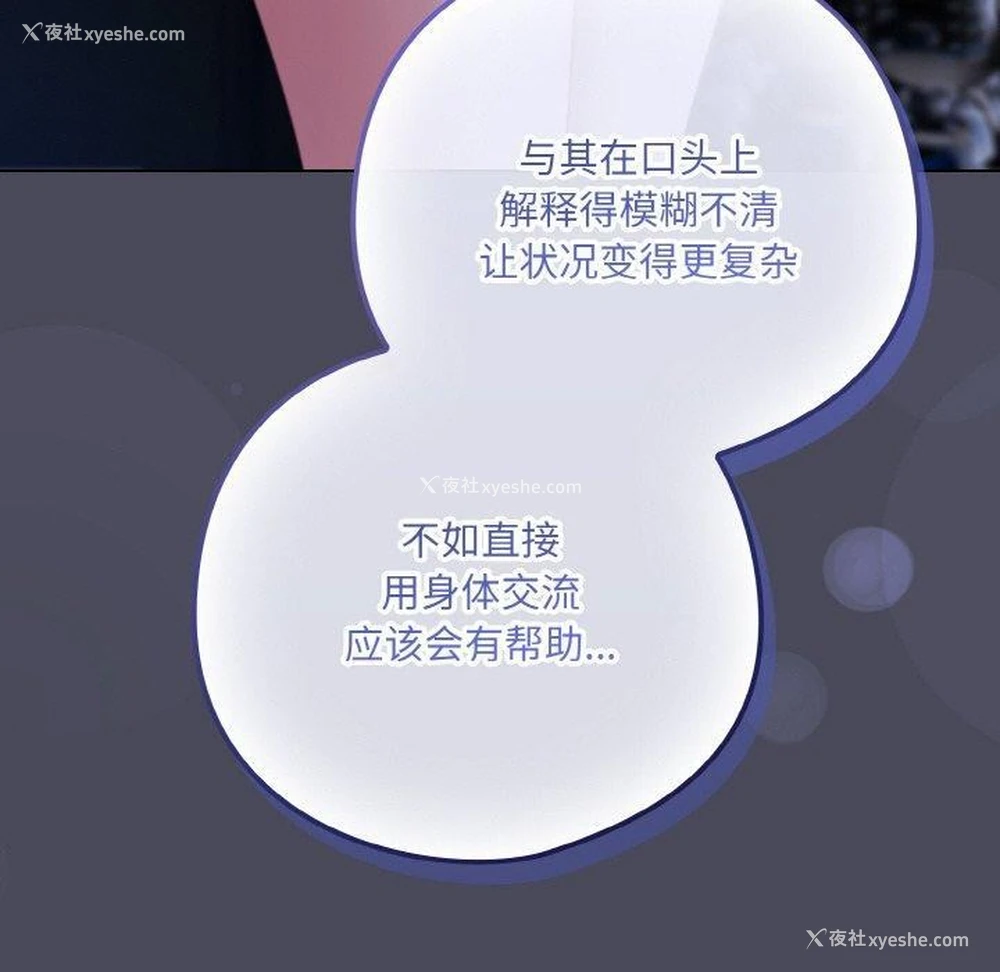 130P - 喵来的恋爱