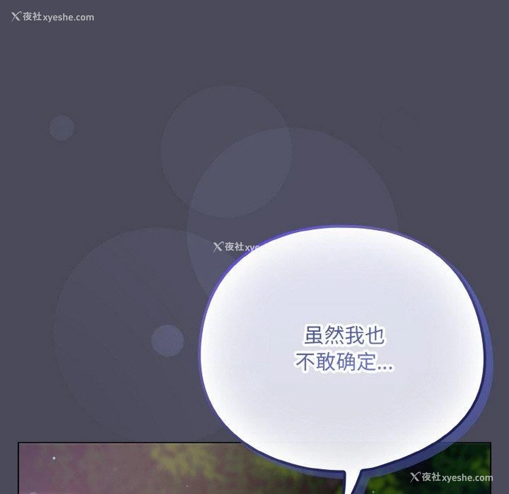 131P - 喵来的恋爱