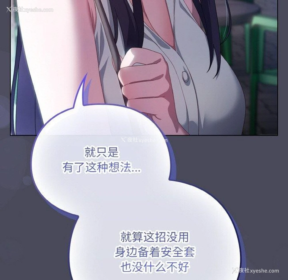 133P - 喵来的恋爱