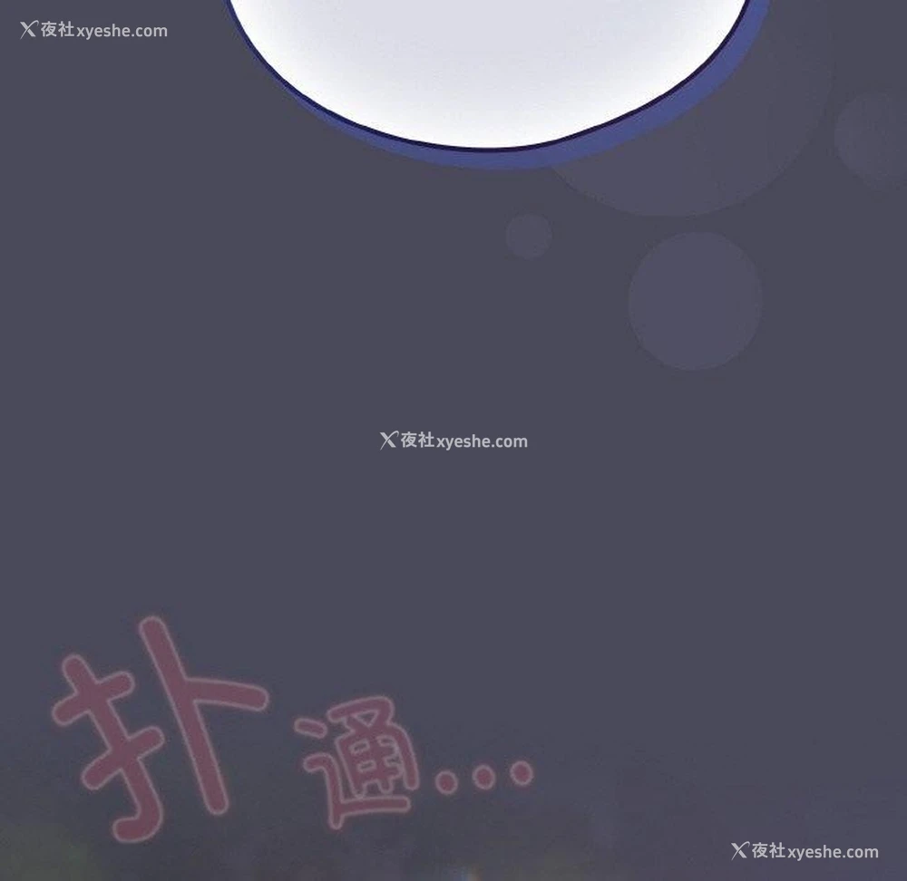 134P - 喵来的恋爱