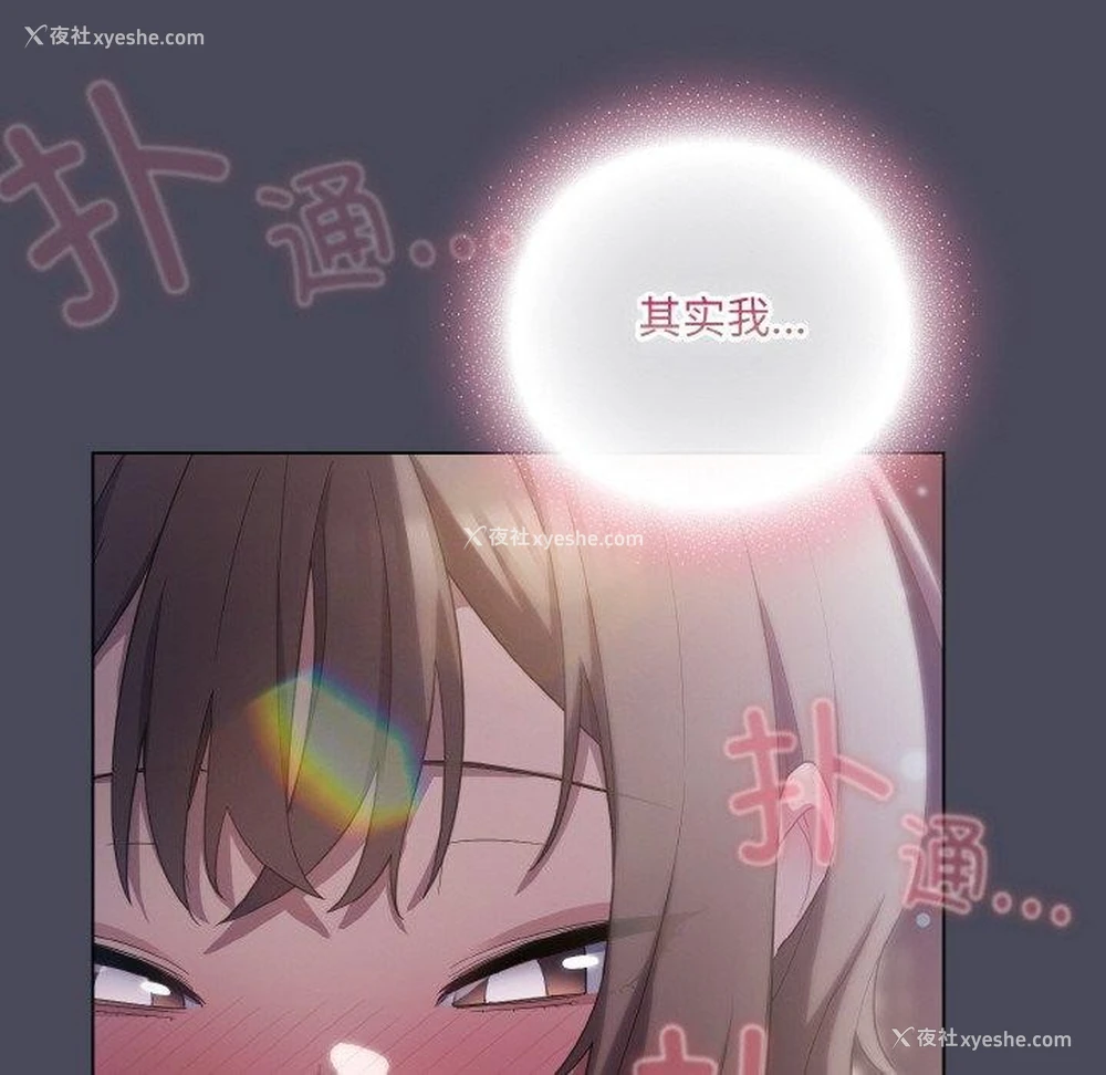 138P - 喵来的恋爱