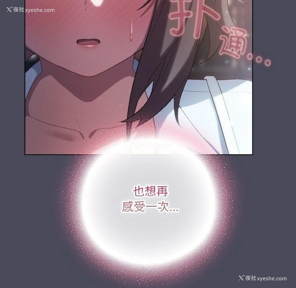 139P - 喵来的恋爱