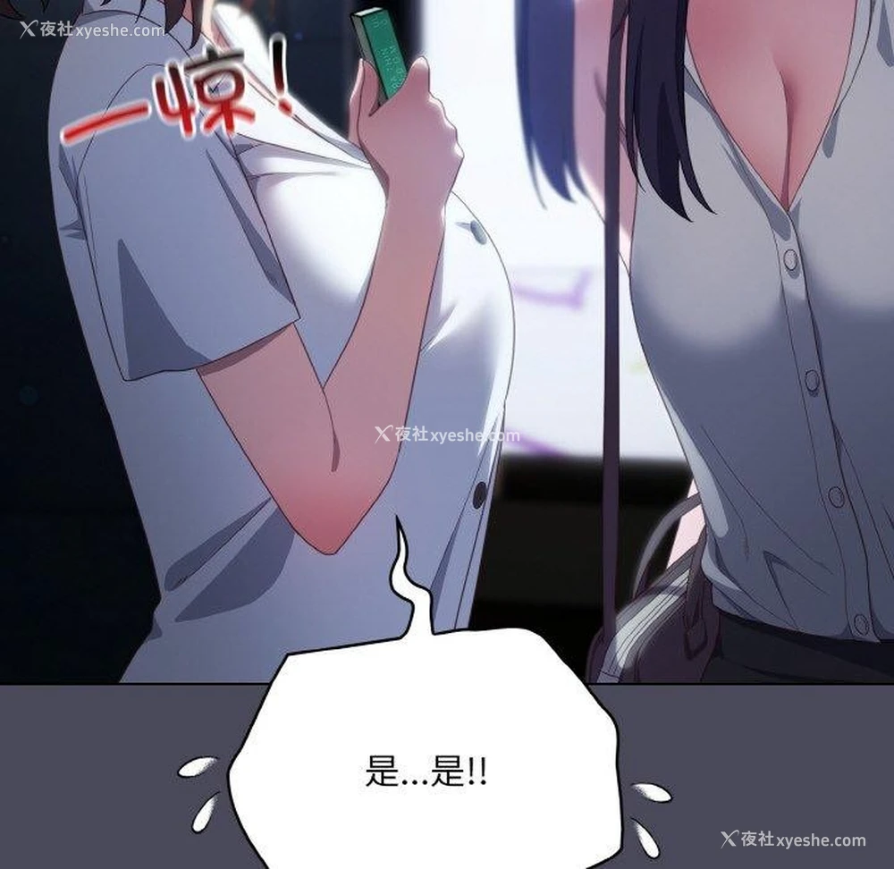 142P - 喵来的恋爱