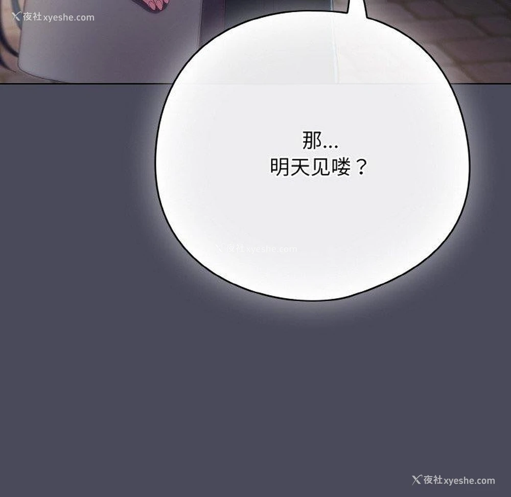 146P - 喵来的恋爱