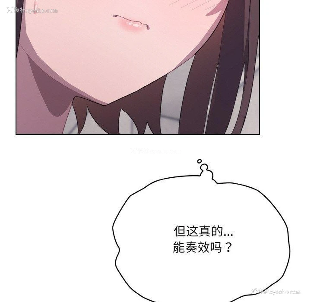 157P - 喵来的恋爱