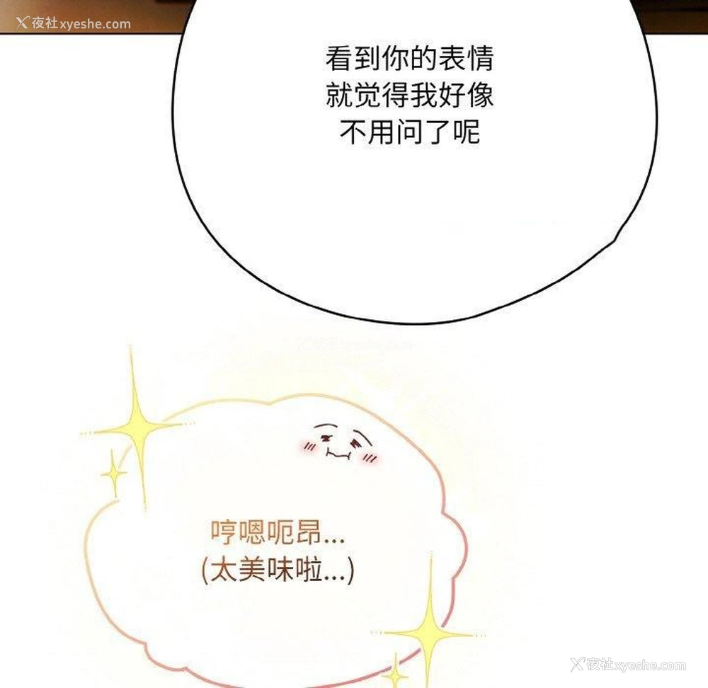 15P - 喵来的恋爱