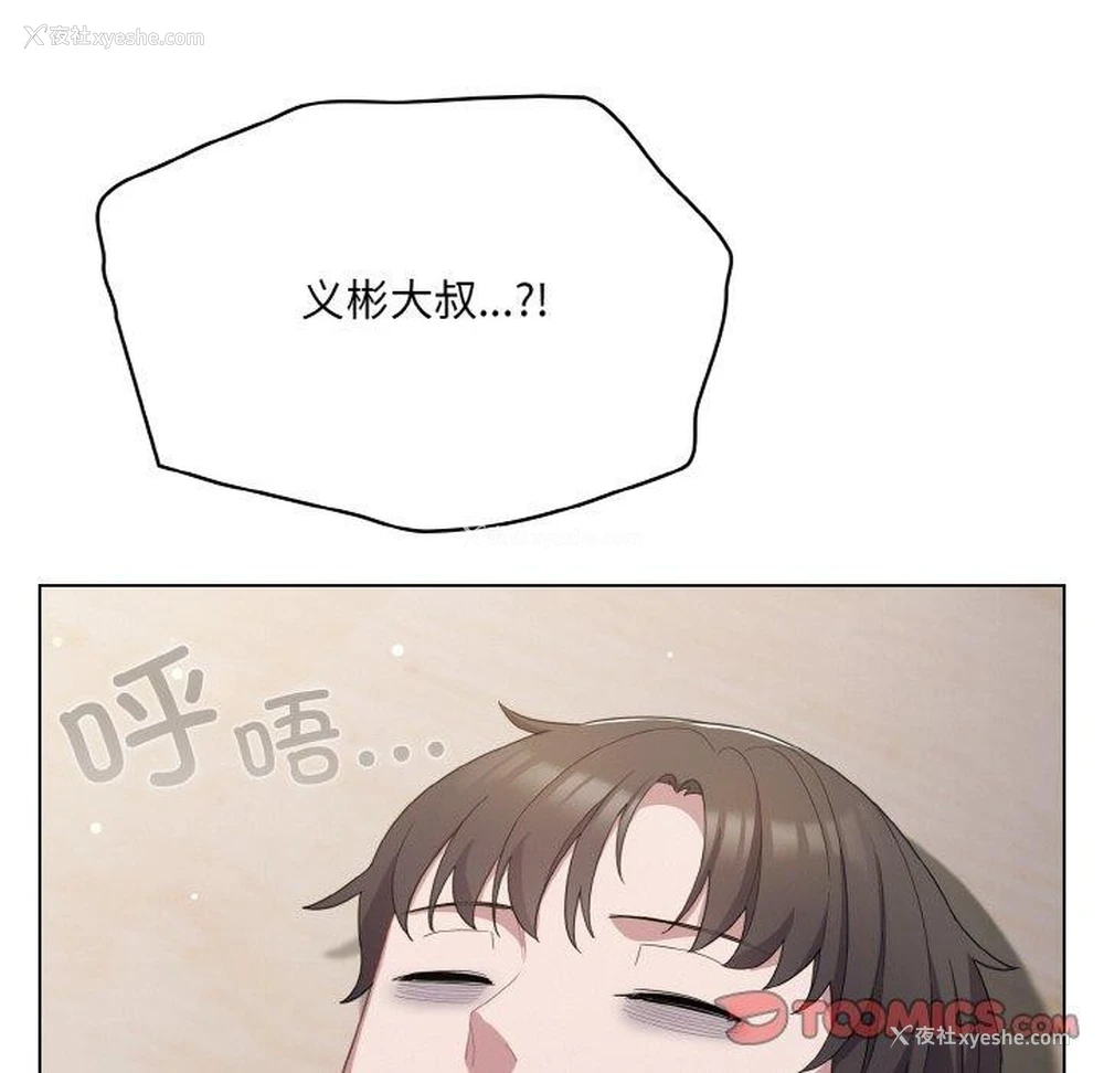 172P - 喵来的恋爱