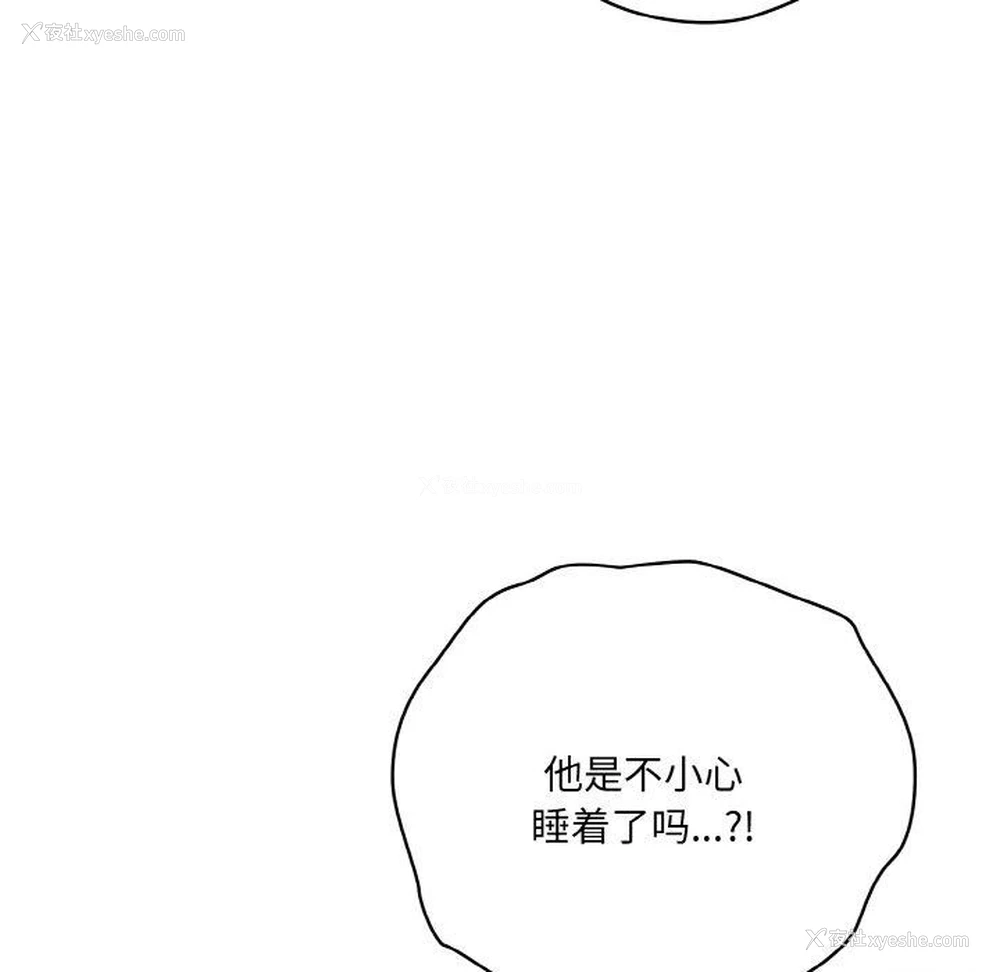 174P - 喵来的恋爱