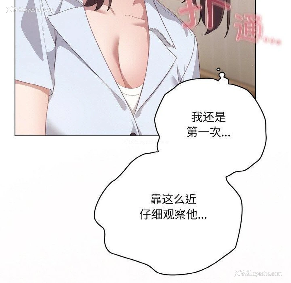 179P - 喵来的恋爱