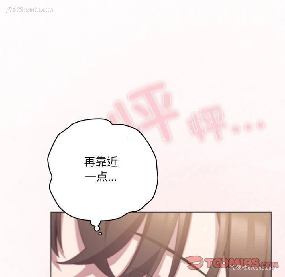 180P - 喵来的恋爱