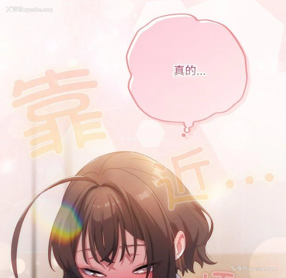 184P - 喵来的恋爱