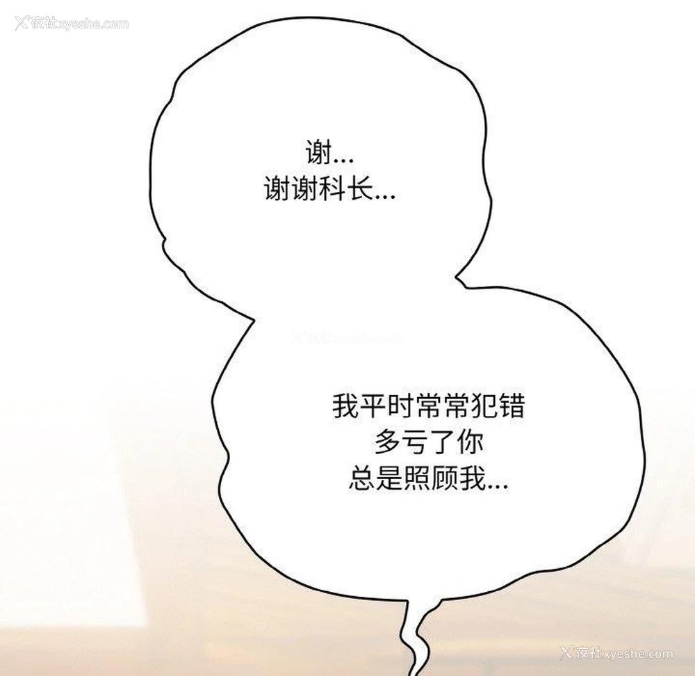 18P - 喵来的恋爱