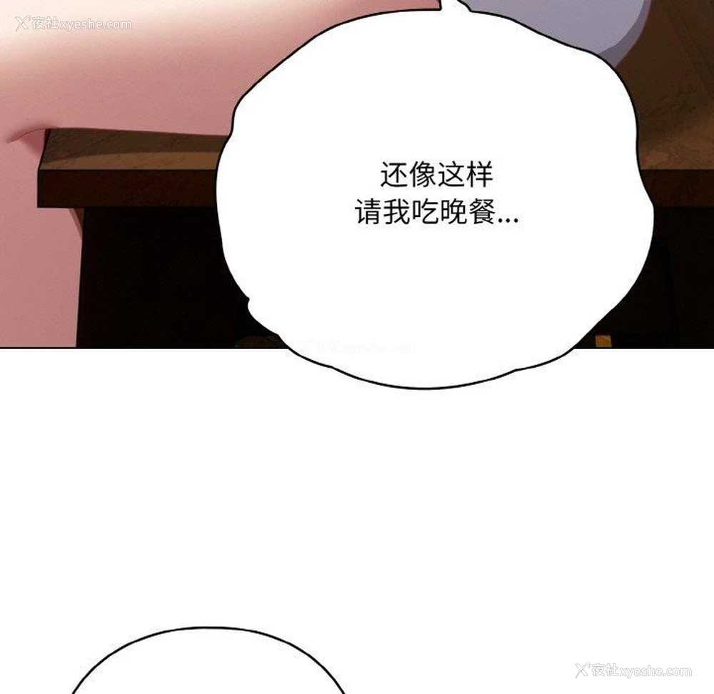 21P - 喵来的恋爱