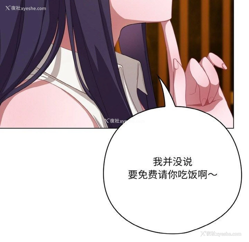 23P - 喵来的恋爱