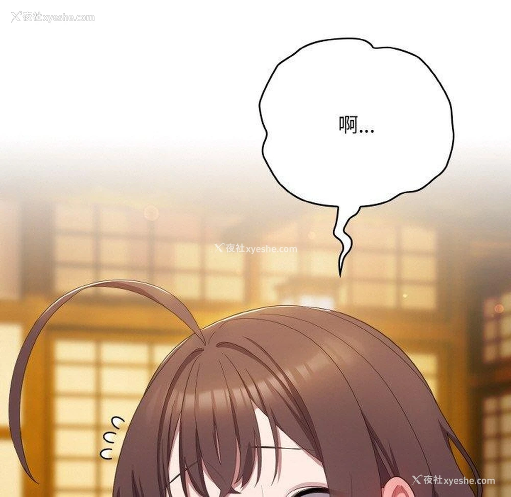 25P - 喵来的恋爱