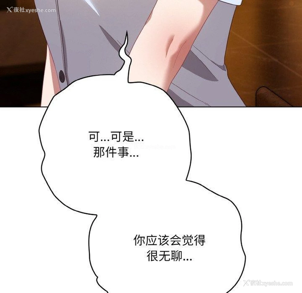 27P - 喵来的恋爱