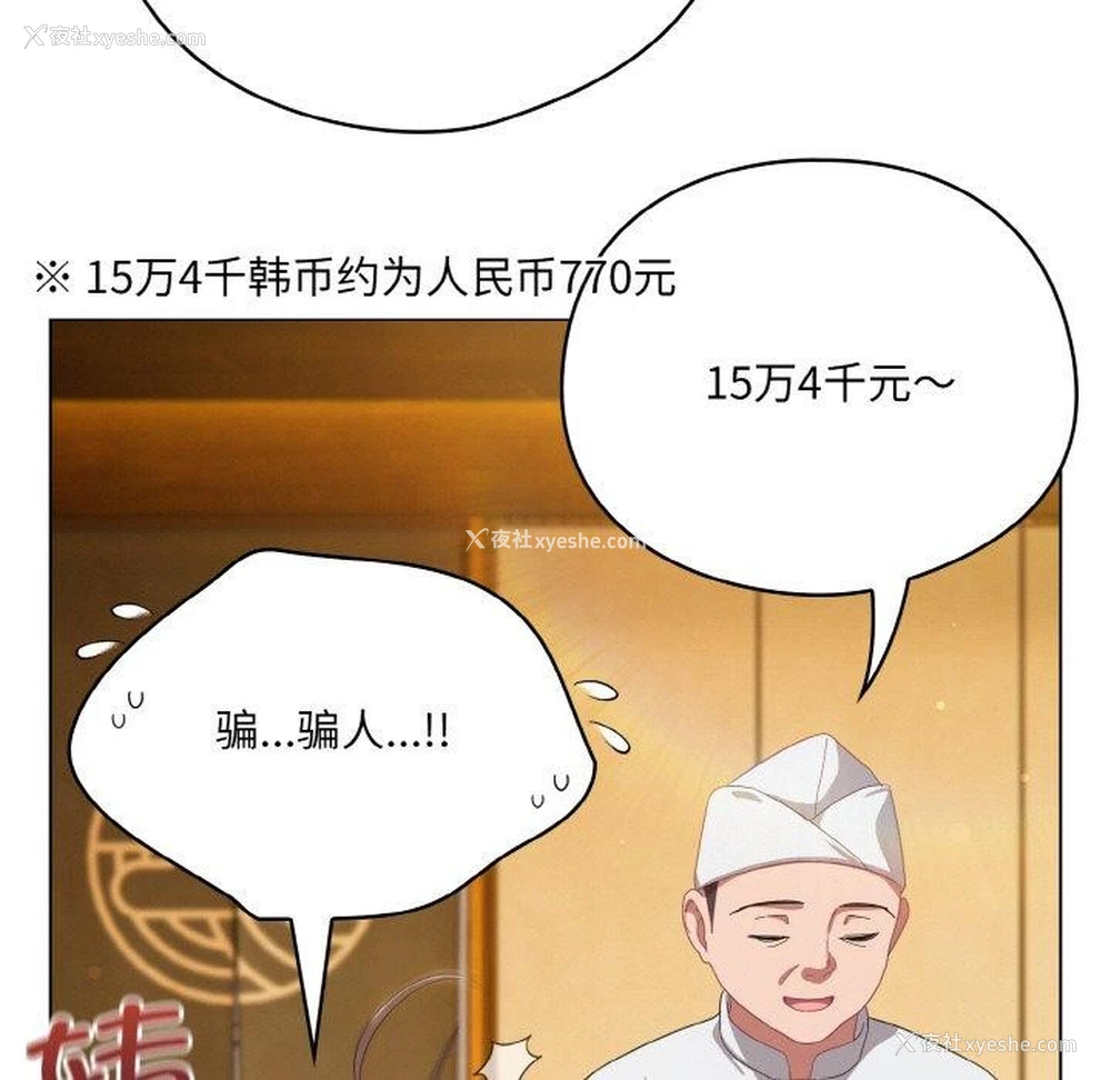 29P - 喵来的恋爱