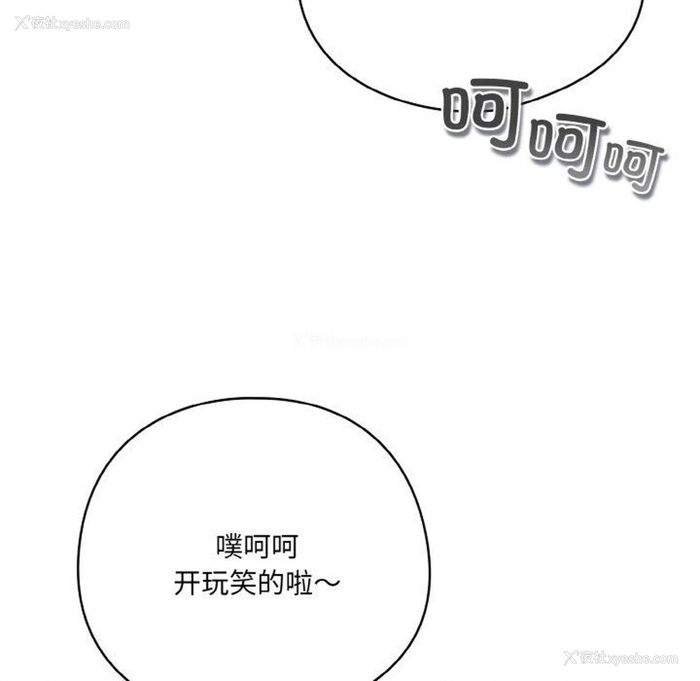 31P - 喵来的恋爱