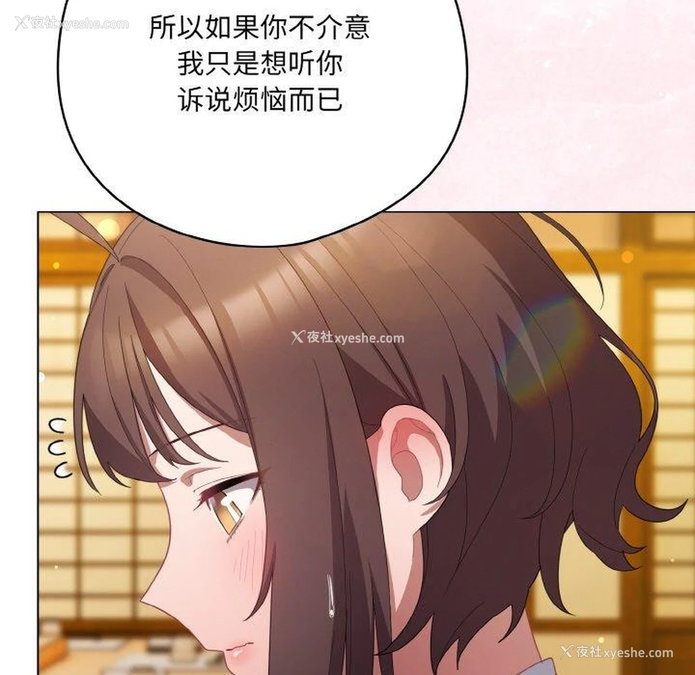 35P - 喵来的恋爱