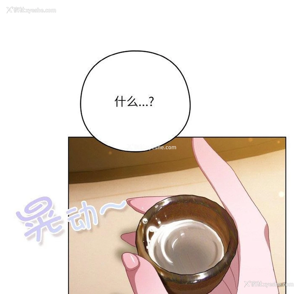 51P - 喵来的恋爱